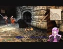 【Oblivion】結月ゆかりのシロディール転生記　第18話【VOICEROID実況】