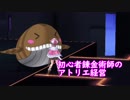 【初見】初心者錬金術師のアトリエ経営【ロロナのアトリエ】 #50