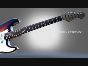 【歌姫に捧げる】君はロックを聴かない歌ってみた＠さすらい【こんな歌】