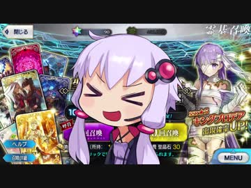 【FGOガチャ】これが怪獣娘ちゃんですか～キングプロテアピックアップ～