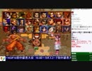 2019-02-23 中野TRF サムライスピリッツ零SPECIAL 初中級者大会