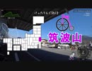 [自転車]筑波山梅まつり