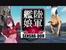 【WoT】陸軍艦娘の戦車道　其乃漆拾肆【Alpine Tiger+α】