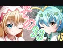 【Wizardry FO】寺子屋冒険実習！その３３！【ゆっくり実況】