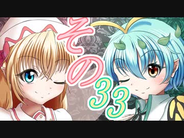 【Wizardry FO】寺子屋冒険実習！その３３！【ゆっくり実況】