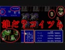 【FF3】普通にゲームしてたら光の戦士が勝手にサラ姫にジョブチェンジしたｗ
