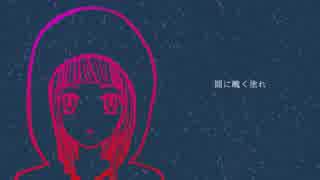 【巡音ルカ】夜の色彩【オリジナル】
