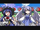 【ゆっくり】～東方実況録～動画で判る(？)東方の世界ｰ外伝第７幕ｰ【実況解説】