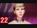 時間を巻き戻したいと思った事ありませんか？【 Life_Is_Strange】Part22