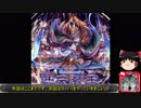 サイドテールユニットと行く千年戦争アイギスPart51