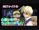 【パワプロ2018】16球団英雄ペナント.28 王者の意地【ゆっくり実況】