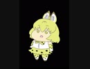 間に合わないサーバルちゃん