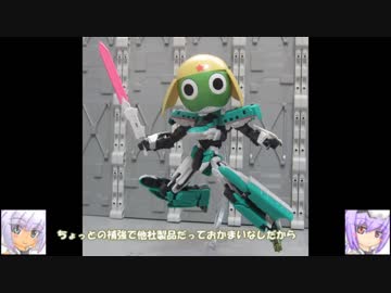 HG グスタフ・カール　ケロロ軍曹20周年！　ゆっくりプラモ動画