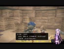 結月ゆかりのドラゴンクエストビルダーズ２すべて壊すんだpar8【VOICEROID実況】