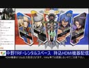 2019-02-26 中野TRF BLAZBLUE CROSS TAG BATTLE 有志大会