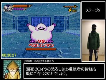 再走】剣神ドラゴンクエストRTA_57分38秒_part2/3 - ニコニコ動画