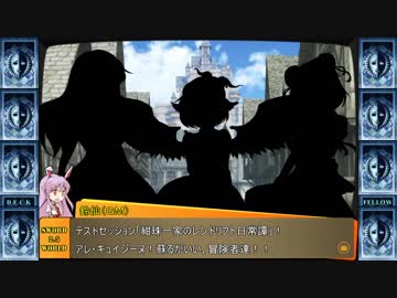 【東方卓遊戯】紺珠一家のレンドリフト日常譚 part 0【SW2.5】