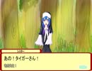 【RPGゲーム化！？】タイガーと豹／老虎與豹／Tiger and Leopard【川野の練習時間Part.12】