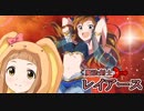 【アイマス】魔法剣士レイアース　第二十五回【ガンダム】