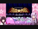 ゆかときりとピンクのあいつ！#05『洞窟大作戦1』