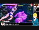 [ストリートファイターⅤ実況]#24 ファルケでランク戦（LP5000付近～）