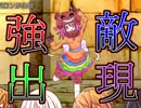 女をボコボコにする簡単なお仕事【Hero and Daughter】 #5