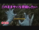 【きょうのデッバイ#213】山岡＠フェイズウォーカー【毎日投稿】
