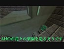 [minecraft] アホが花々の楽園を造るそうです　Part10 [ゆっくり実況]