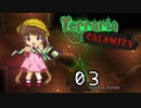 【VOICEROID実況】月読アイの テラリア魔法幼女 Part3【Terraria + CalamityMOD】
