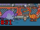 【実況】奇妙で、おもしろい。そして、せつない。RPG【MOTHER3】Part31