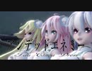 【MMD】アンデッドエネミー【Tda China Dress】