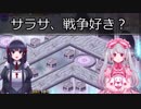 ルリとサラサと時々ハトイチ１