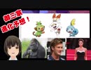【実況】美少女♂と見るポケモンダイレクト後語り＆考察（笑）【Vtuber／反応動画／Pokémon Direct 2019.2.27】