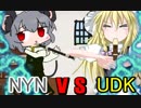 NYN姉貴とUDK姉貴のリコーダーバトル