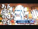 【地球防衛軍4.1】協調性皆無な奴らの『地球防衛軍4.1』実況プレイ #6【４人実況】