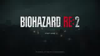 最新作のバイオハザード:RE2がやばすぎる・・・＃8