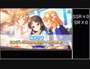 【デレステ】フェス限ありすを引く