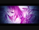 【桃の節句に】Nectar　歌ってRapしてみた⇒ねお