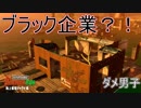 【スプラトゥーン２】ダメ男子でもイカしたい！バイト５【ダメ男子】