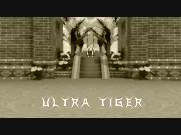 【Fate/MMD】ULTRA TIGER【7章】