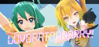 【MMD】ねいねるとふらぐみで  LUVORATORRRRRY!【VRoid】