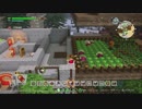 ドラゴンクエスト ビルダーズ2 やるよ #48 Part.1 おうち作り