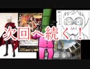 ポプテピピック～竹を破壊しろ～　第一話【シノビガミリプレイ】