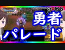 【ドラクエ11PS4×3DS比較】ロウ戦～冥府＆ドゥルダ卿イベント～シルビア再会【初見プレイ】part48