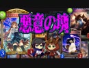 【シャドウバース実況#166】これが公式のすることかよぉ!!みんなも買ってね。構築済みデッキ
