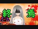 【実況】美少女に罵倒される続ける脱出ゲーム　最終回　Follow me, please