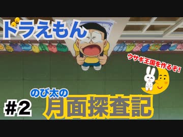 人気の ドラえもん 映画 動画 67本 2 ニコニコ動画