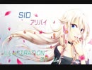 【ニコカラ】アリバイ[シド]【OffVo.】