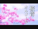 【心やすらぐオルゴール】やさしい音色に癒される、ゆったり睡眠用BGM