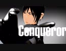 【MMD鬼徹】Conqueror